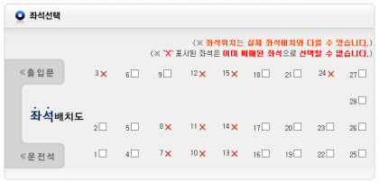 시외버스에도 좋은자리가 있나요?? - 뽐뿌:질문/요청 시외버스에도 좋은자리가 있나요?? - 뽐뿌:질문/요청