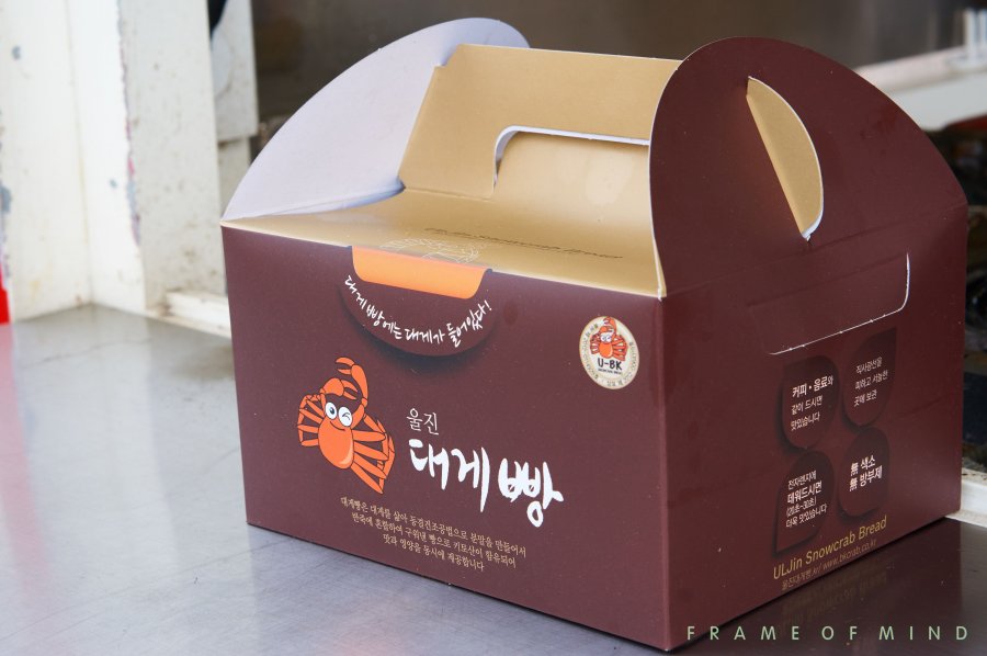 울진 대게빵 - 뽐뿌:자유갤러리 울진 대게빵