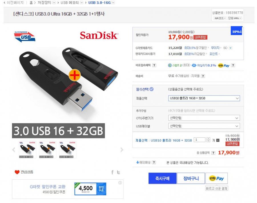 1440299986_sandisk.JPG