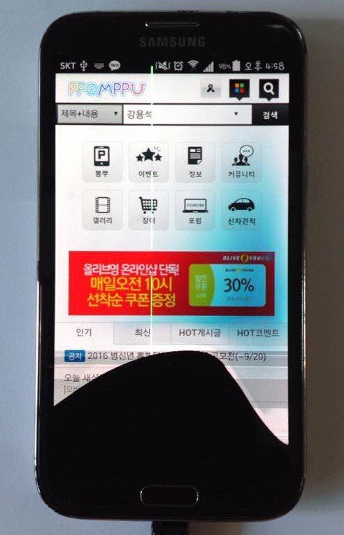여기가 유명하다는 그곳인가요..? - 뽐뿌:휴대폰포럼 여기가 유명하다는 그곳인가요..?