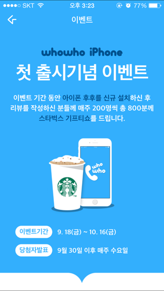 1442559061_KakaoTalk_20150918_152934823.png