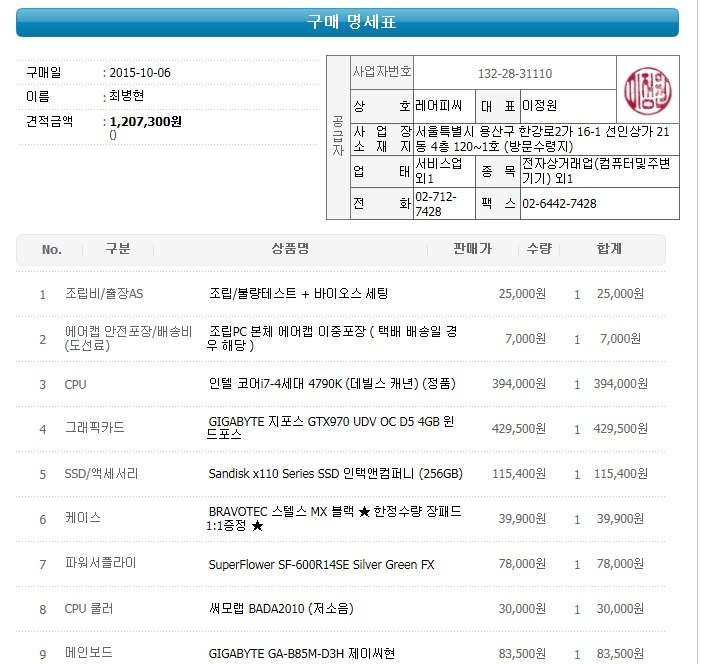 피씨방과의 성능차이 - 뽐뿌:컴퓨터포럼 피씨방과의 성능차이