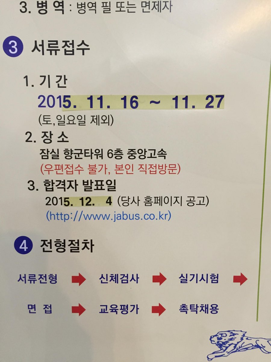 고속버스 운전기사도 계약직으로 뽑네요 - 뽐뿌:자유게시판 고속버스 운전기사도 계약직으로 뽑네요