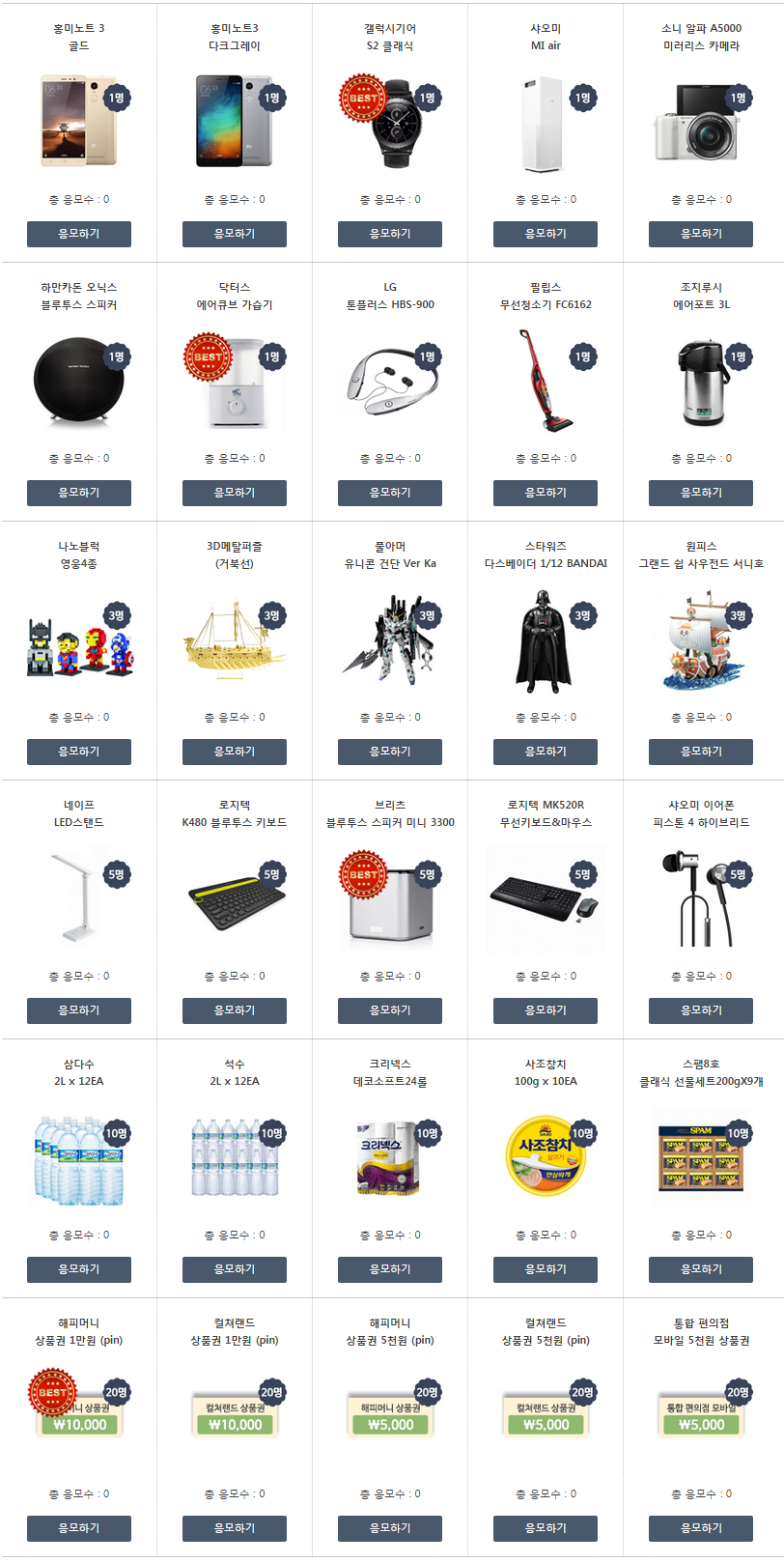 1450138482_giftlist_2nd.png