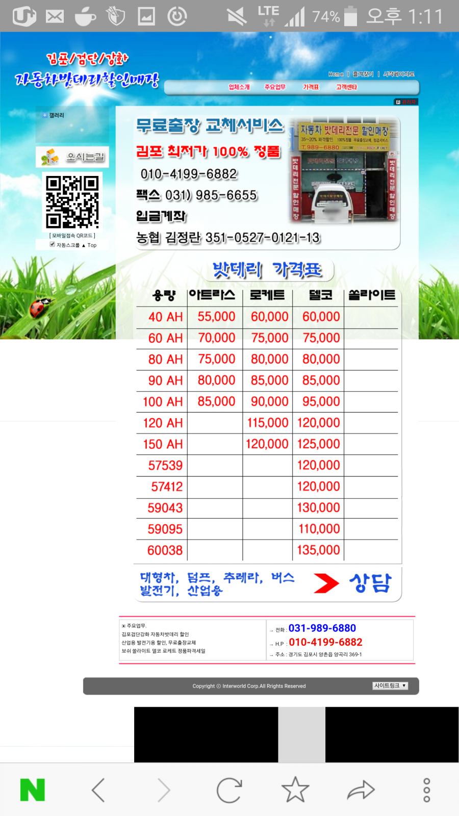 배터리전문 매장에서 현금가85000라는데 적절한가요? - 뽐뿌:자동차포럼 배터리전문 매장에서 현금가85000라는데 적절한가요?