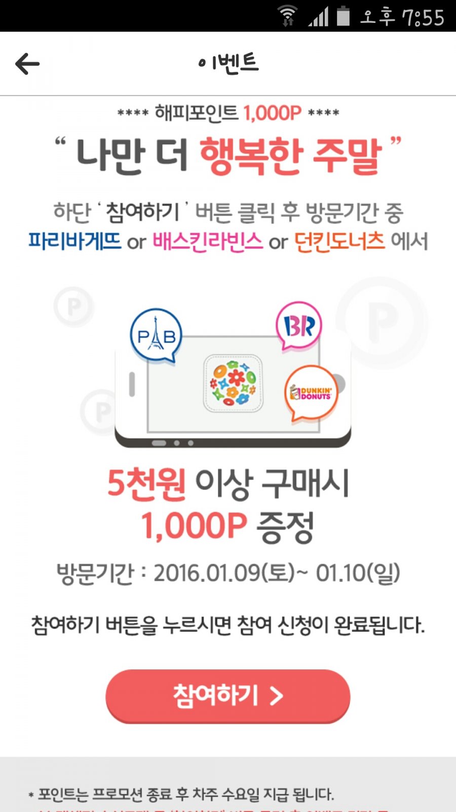 던킨 다녀왔습니다 - 뽐뿌:자유게시판 던킨 다녀왔습니다