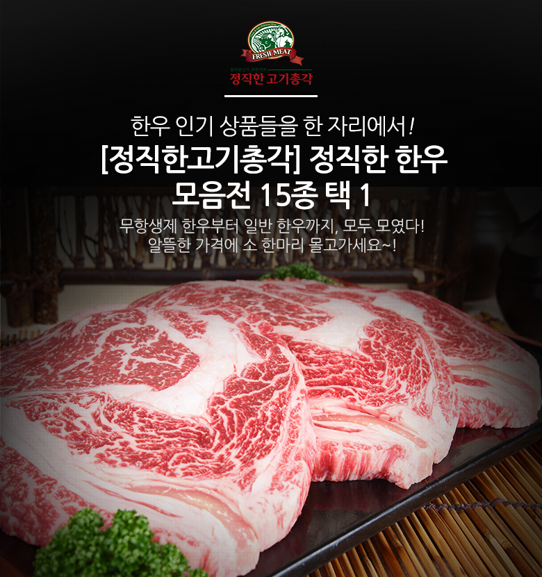 [정직한고기총각]신년엔 한우먹고 힘내야지! - 뽐뿌:MD뽐뿌 [정직한고기총각]신년엔 한우먹고 힘내야지!