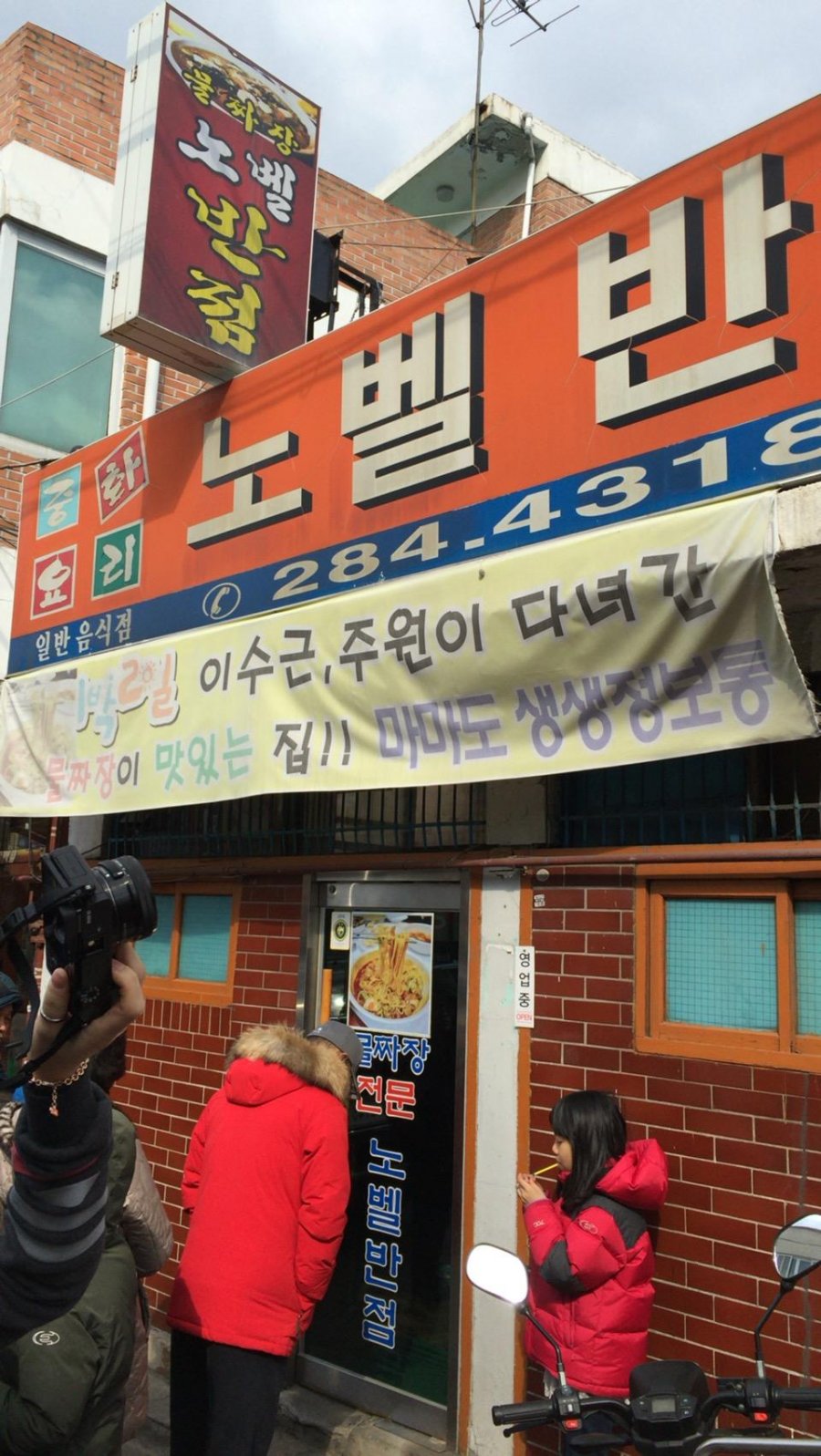 뽐뿌:모바일갤러리 - 전주 물짜장 노벨반점 전주 물짜장 노벨반점
