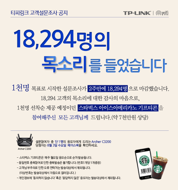 티피링크라는 회사 통크네요; - 뽐뿌:자유게시판 티피링크라는 회사 통크네요;