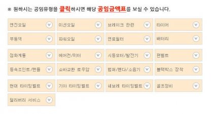 공임나라에서는 헤드라이트 교체가 안되나요? - 뽐뿌:자동차포럼