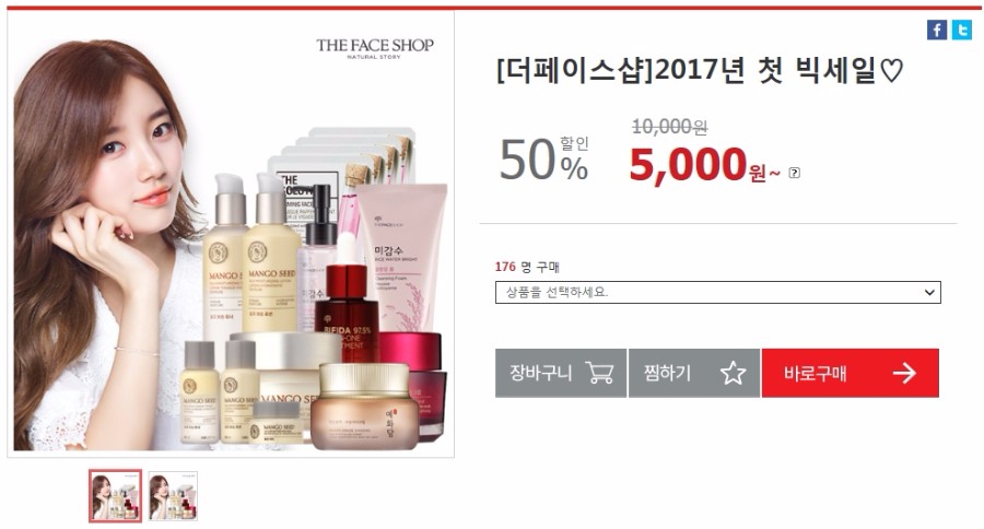 [롯데아이몰] 더페이스샵 2017년 첫 빅세일! - 뽐뿌:MD뽐뿌 [롯데아이몰] 더페이스샵 2017년 첫 빅세일!