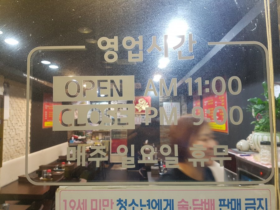 서울시 양천구 목동 화룡반점 고기짬뽕 - 뽐뿌:자유갤러리 서울시 양천구 목동 화룡반점 고기짬뽕