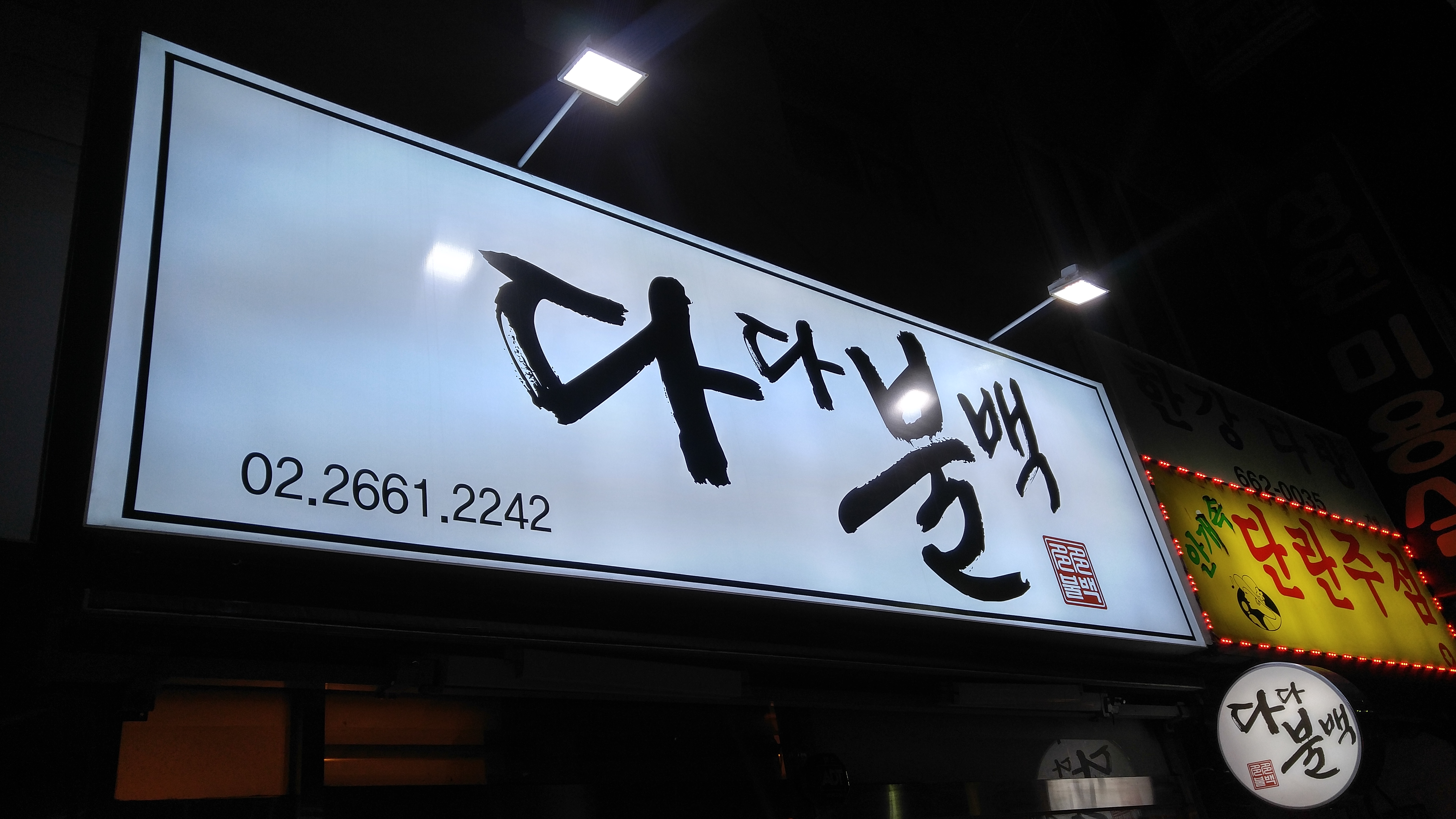 [V10]동네 밥집 - 뽐뿌:자유갤러리 [V10]동네 밥집
