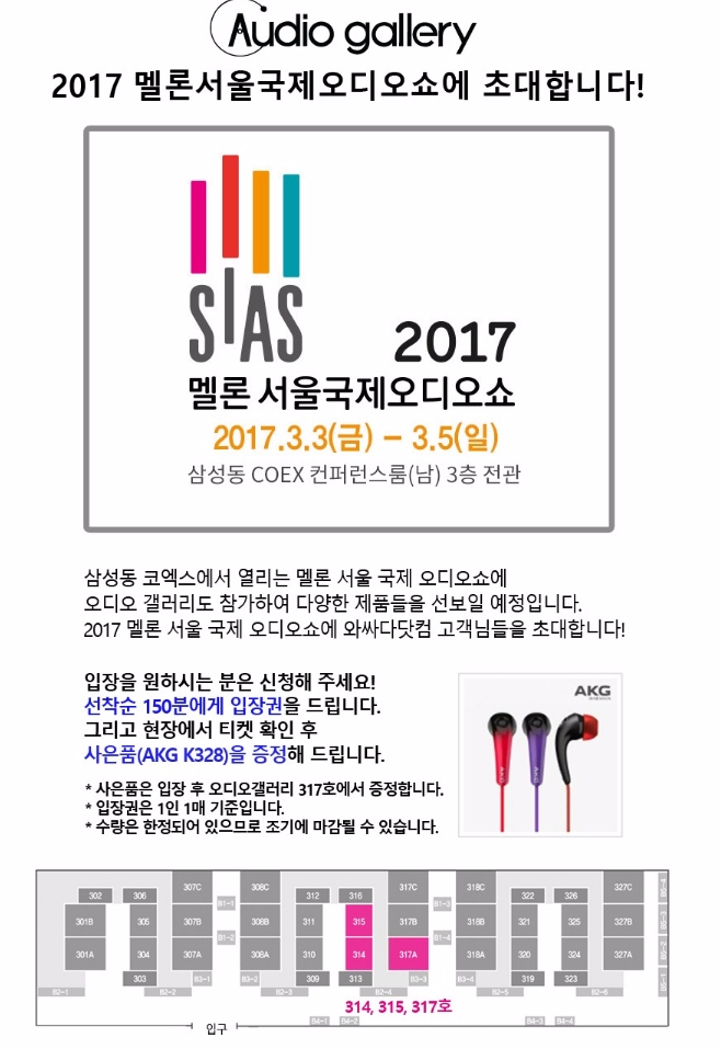 (마감) 2017 오디오쇼 지금 와싸다 사이트로 바로 가세요 - 뽐뿌:음향기기포럼 (마감) 2017 오디오쇼 지금 와싸다 사이트로 바로 가세요