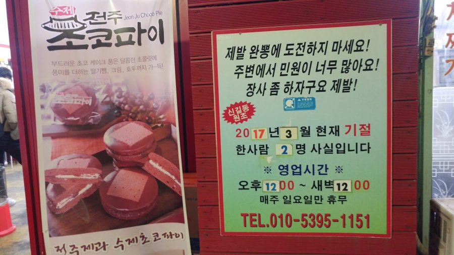 서울시 영등포구 신길동 별난아찌 매운짬뽕 - 뽐뿌:자유갤러리 서울시 영등포구 신길동 별난아찌 매운짬뽕