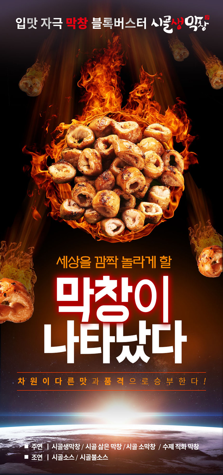 [위메프] 시골생막창 특가 9,700원이상 무료배송, 스타쿠폰 20... [위메프] 시골생막창 특가 9,700원이상 무료배송, 스타쿠폰 20... 