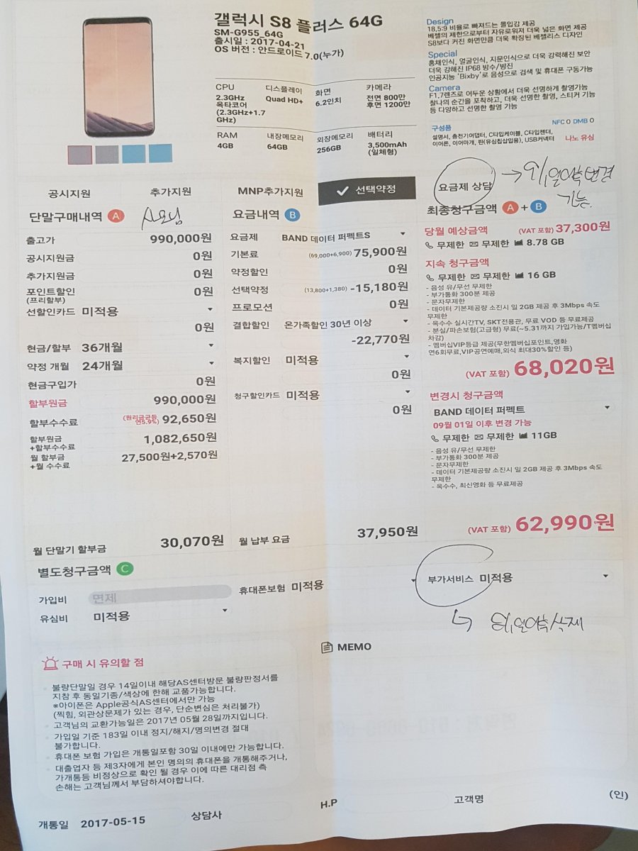 신도림에서 호구잡힌것 같은데 전문가님에게 도움을 부탁드립니다. - 뽐뿌:휴대폰질문 신도림에서 호구잡힌것 같은데 전문가님에게 도움을... 