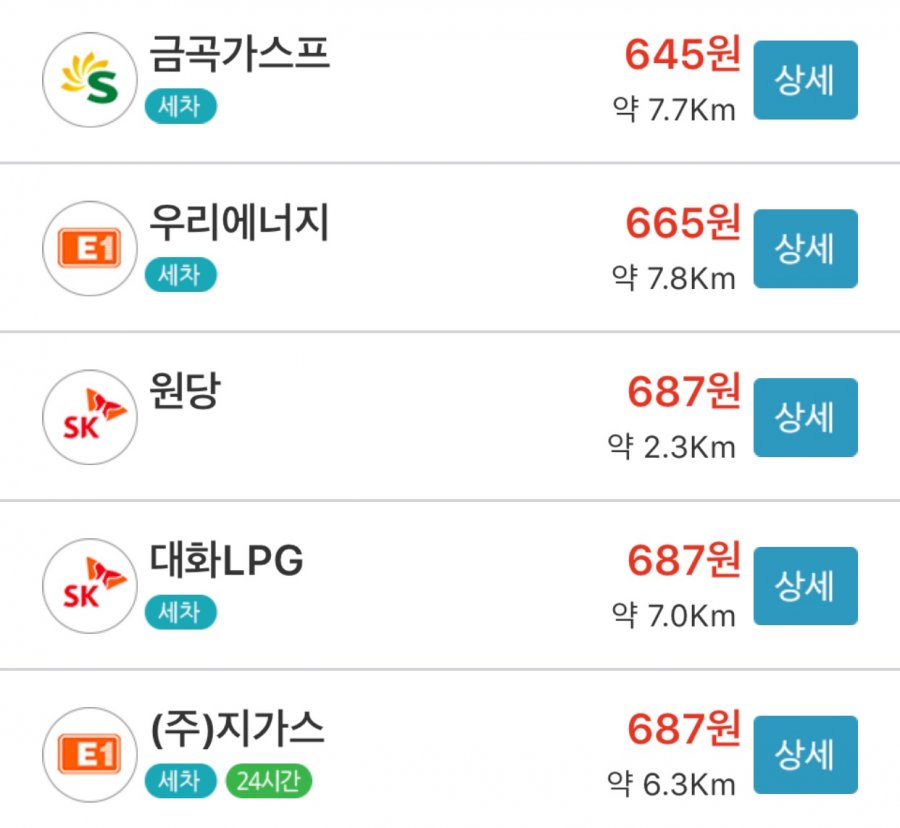 전국 최저가 충전소가 우리동네에.. - 뽐뿌:자동차포럼 전국 최저가 충전소가 우리동네에..