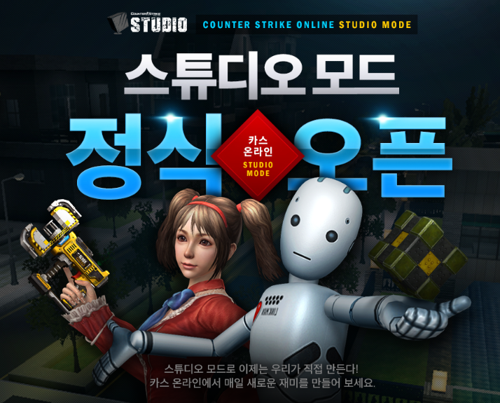 카스온라인이 공개한 스튜디오 모드 리뷰 - 뽐뿌:게임/오락 카스온라인이 공개한 스튜디오 모드 리뷰