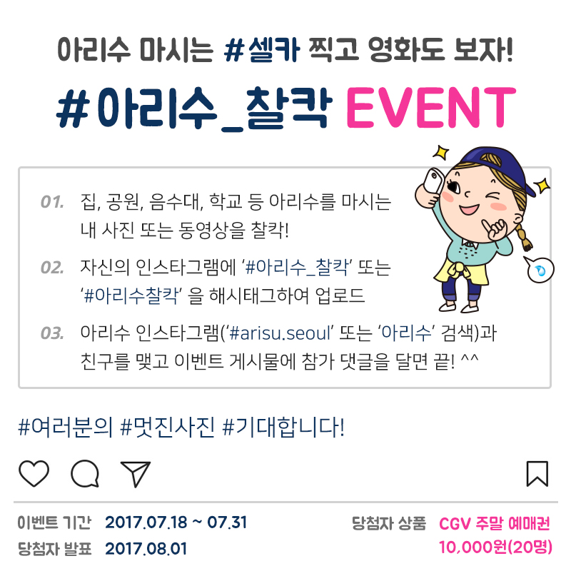 뽐뿌:이벤트게시판 - [아리수] 아리수 사진전 이벤트 [아리수] 아리수 사진전 이벤트