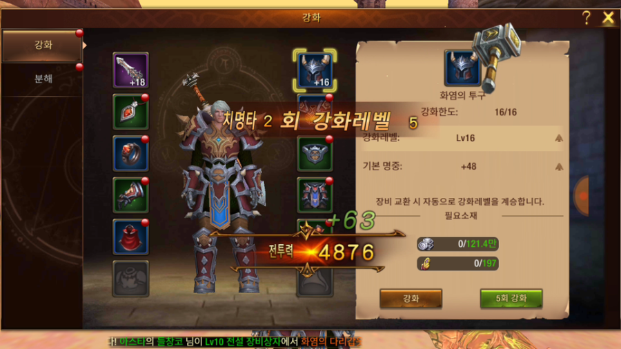 와우같은 모바일게임이래서 해본 드래곤 리볼트 후기 - 뽐뿌:모바일게임