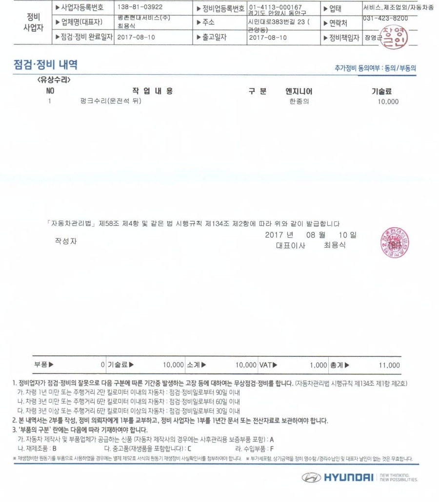 타이어 펑크 수리 - 뽐뿌:자유게시판 타이어 펑크 수리