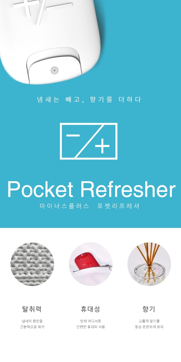 뽐뿌:이벤트게시판 - [웨일컴퍼니] 흡연자를 위한 포켓리프레셔 증정! 펀딩 런칭 기념 페이스북 이벤트 [웨일컴퍼니] 흡연자를 위한 포켓리프레셔... 