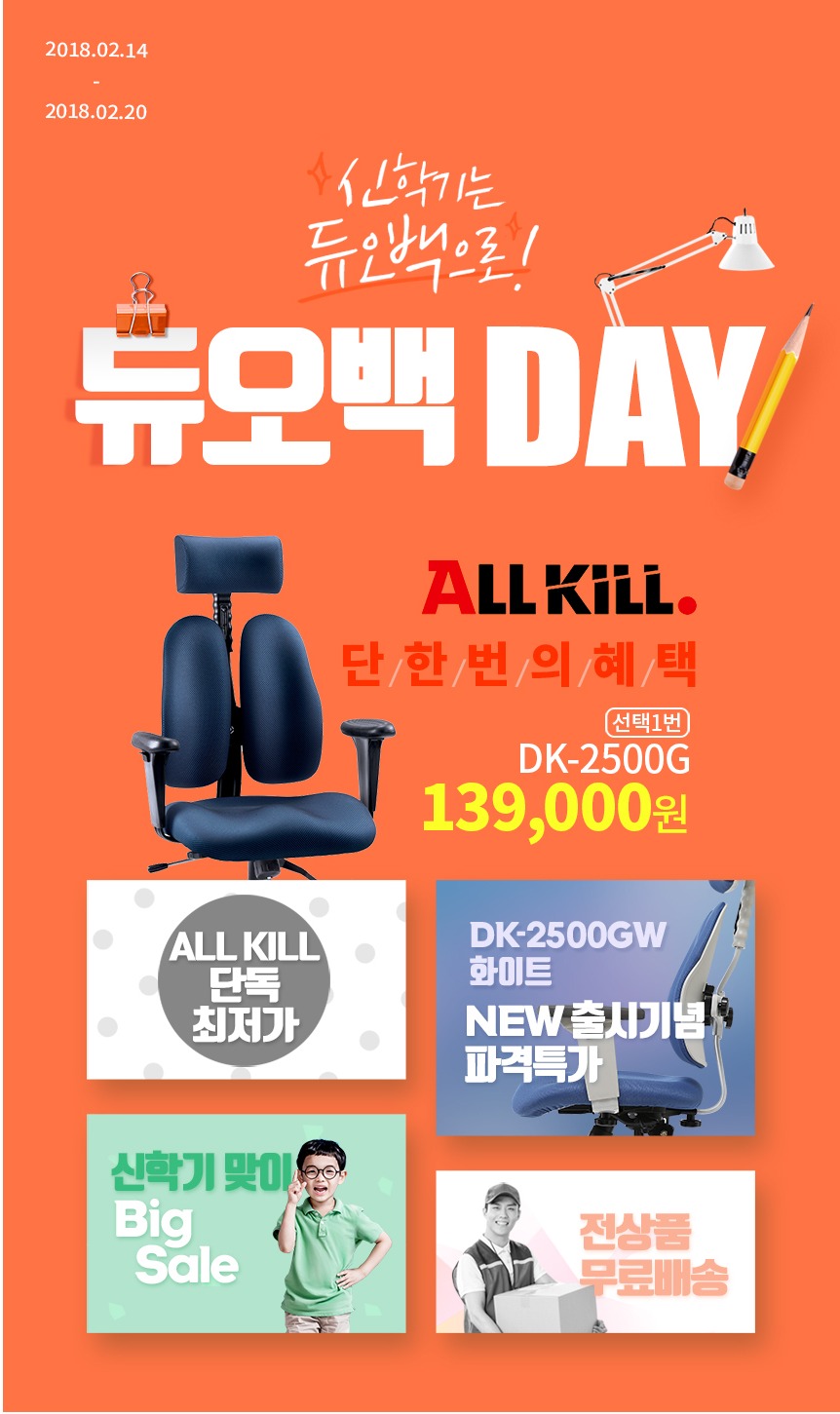 옥션 듀오백 Dk 2500g 패브릭의자 139 000원 무료 뽐뿌 뽐뿌게시판