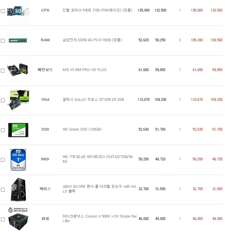 뽐뿌:컴퓨터포럼 - 60만원대 동생컴퓨터 60만원대 동생컴퓨터