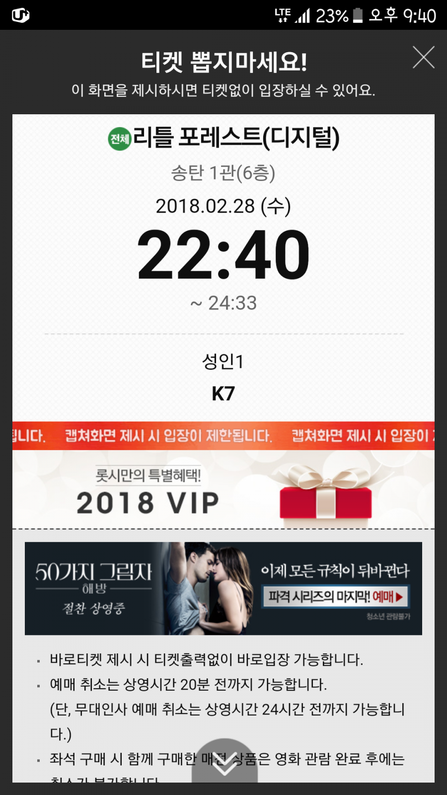 롯데시네마 평일 1인 무료, 사천원 할인권 - 뽐뿌:자유게시판 롯데시네마 평일 1인 무료, 사천원 할인권