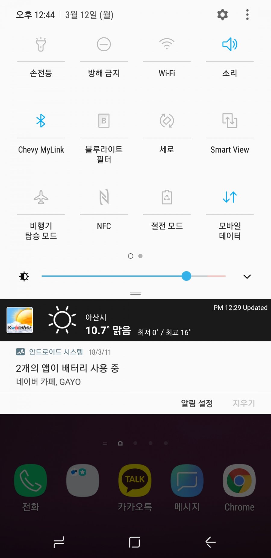 1520828017_7780_Screenshot_20180312_124433_Samsung_Experience_Home.jpg