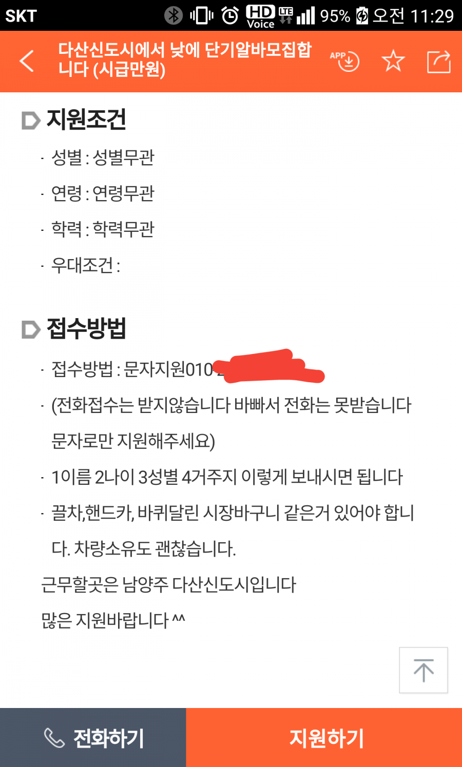 다산신도시가 계속 욕먹는 이유. - 뽐뿌:자유게시판 다산신도시가 계속 욕먹는 이유.