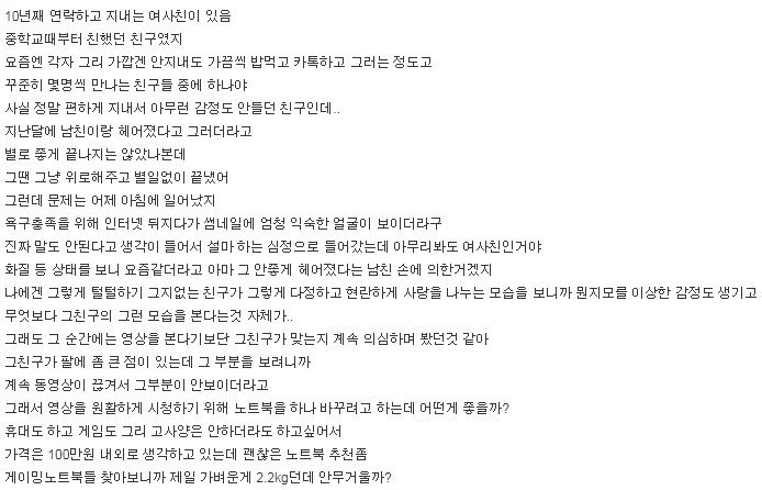 여사친이 야동에 나온거 같은데.. - 뽐뿌:유머/감동