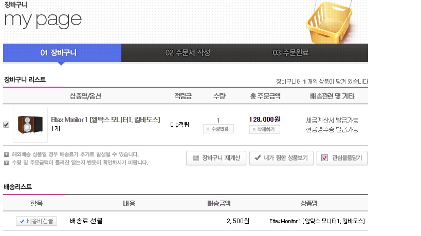 뽐뿌X와싸다닷컴 선물이벤트 5탄] Eltax Monitor 1 신청합니다. - 뽐뿌:뽐뿌이벤트 응모 뽐뿌X와싸다닷컴 선물이벤트 5탄] Eltax Monitor... 
