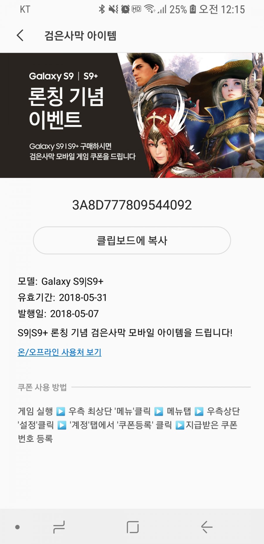 1525707347_5650_Screenshot_20180508_001531_Samsung_Members.jpg