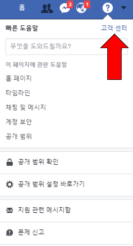 페이스북 탈퇴.PNG