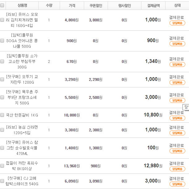gs fresh 너무 하네요 ㅠ-ㅠ - 뽐뿌:자유게시판 gs fresh 너무 하네요 ㅠ-ㅠ