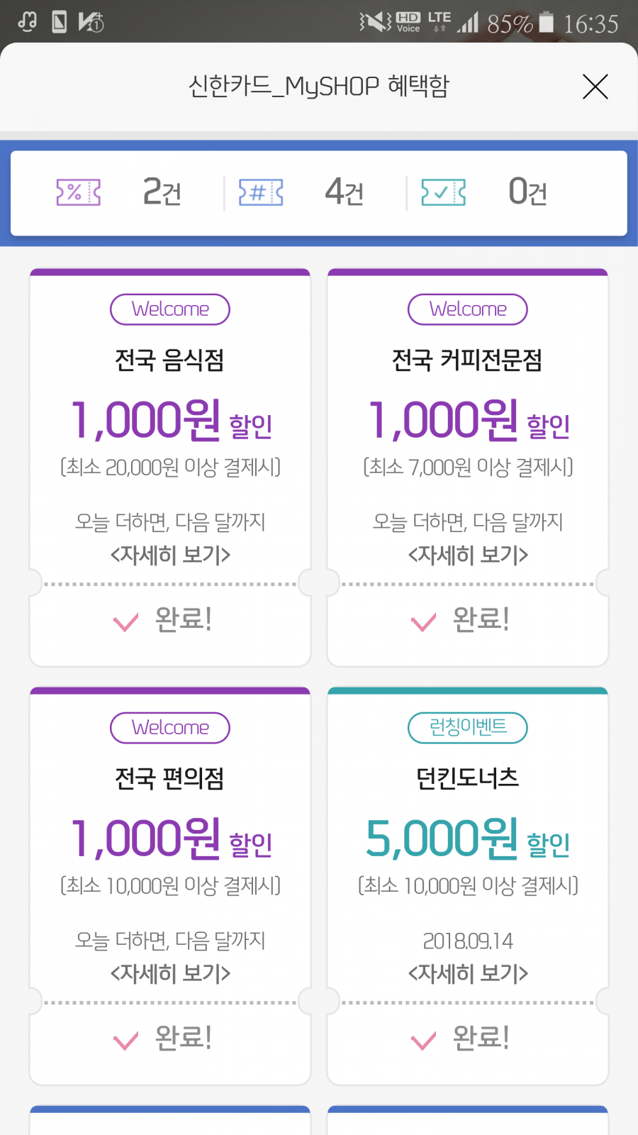 뽐뿌:자유게시판 - 저도 던킨가는중입니다ㅋㅋ 저도 던킨가는중입니다ㅋㅋ