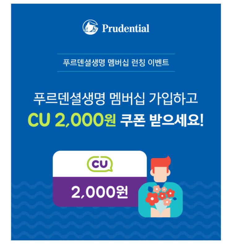 뽐뿌:재테크포럼 - 씨유 가시는김에 2천쿠폰도 받아가세용 씨유 가시는김에 2천쿠폰도 받아가세용