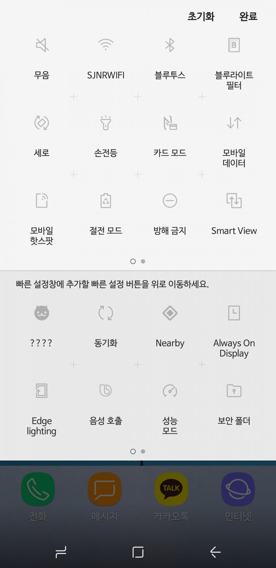 1539262562_1872_Screenshot_20181011_215226_Samsung_Experience_Home.jpg