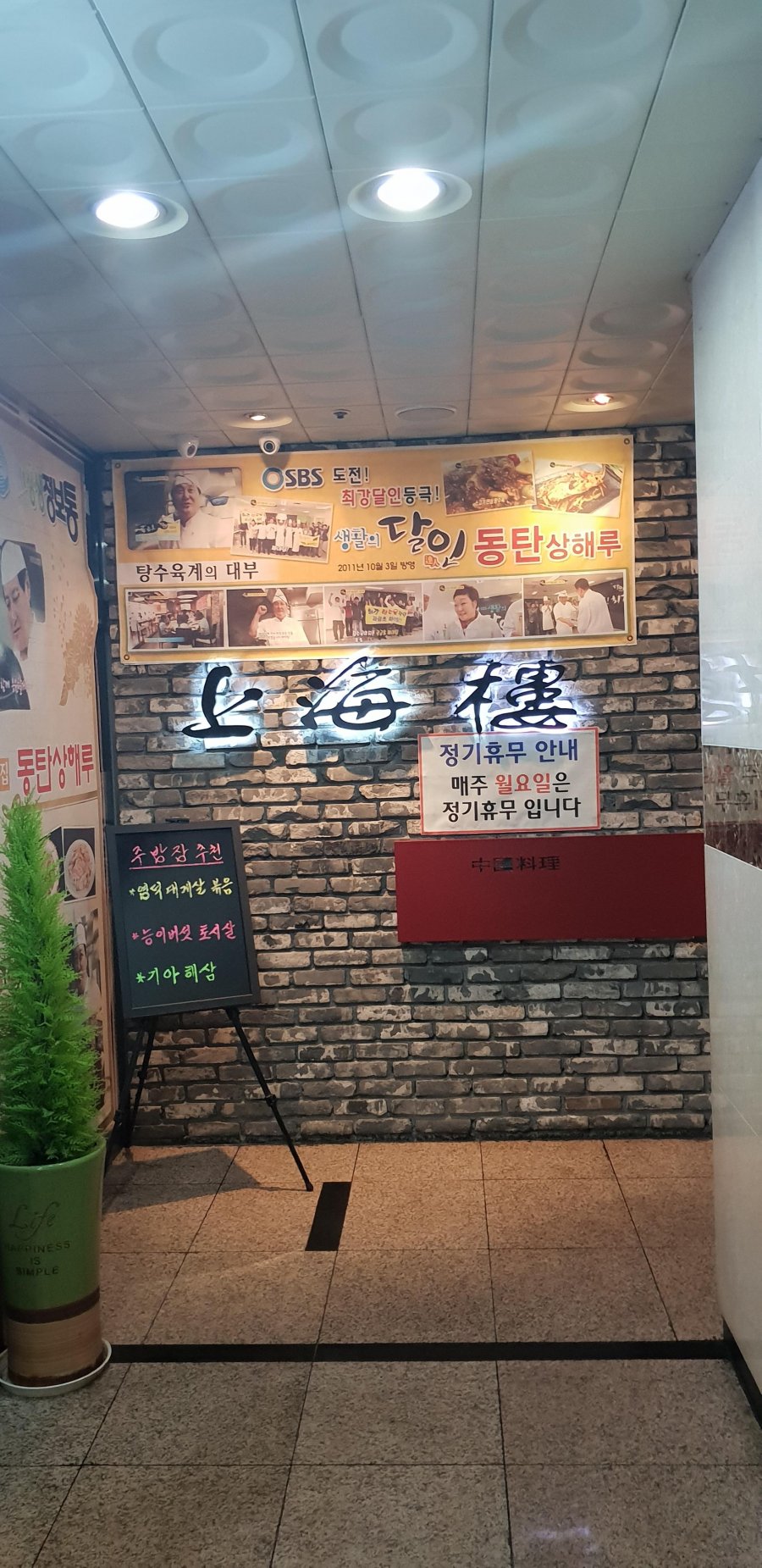 동탄 상해루... - 뽐뿌:자유갤러리 동탄 상해루...