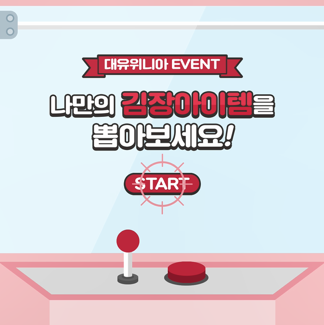 뽐뿌:이벤트게시판 - [딤채] 이마트 & GS칼텍스 상품권 증정 이벤트(~11/11) [딤채] 이마트 & GS칼텍스 상품권 증정 이벤트(~11/11)