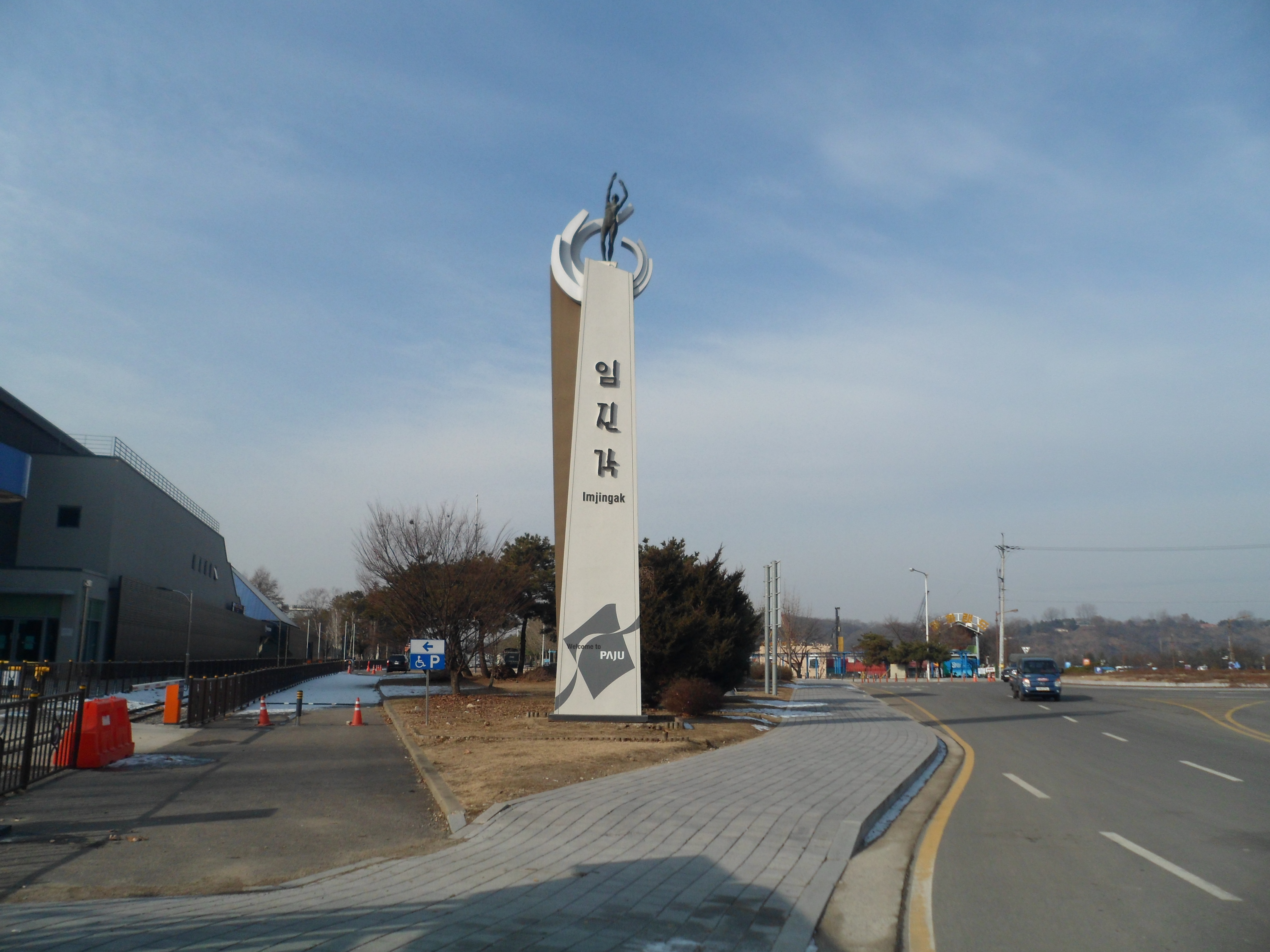 뽐뿌:자유갤러리 - 임진각국민관광지 갔다왔어요 임진각국민관광지 갔다왔어요