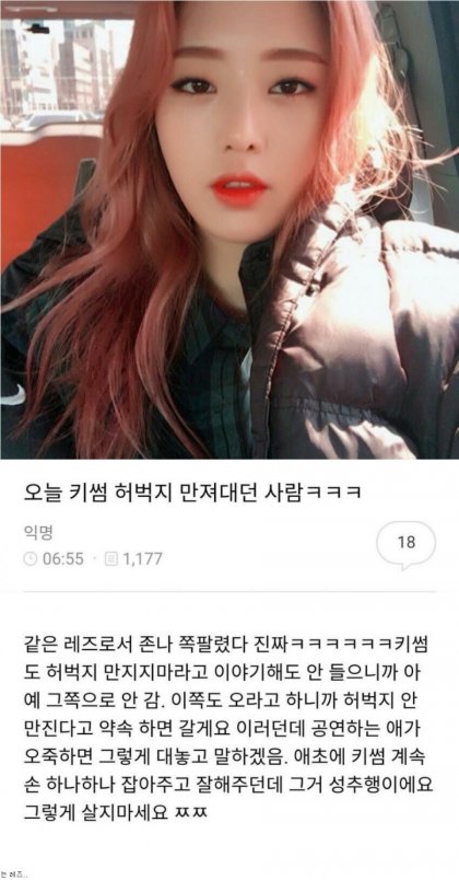 공연중 성추행 당한 키썸.. Jpg - 뽐뿌:자유게시판