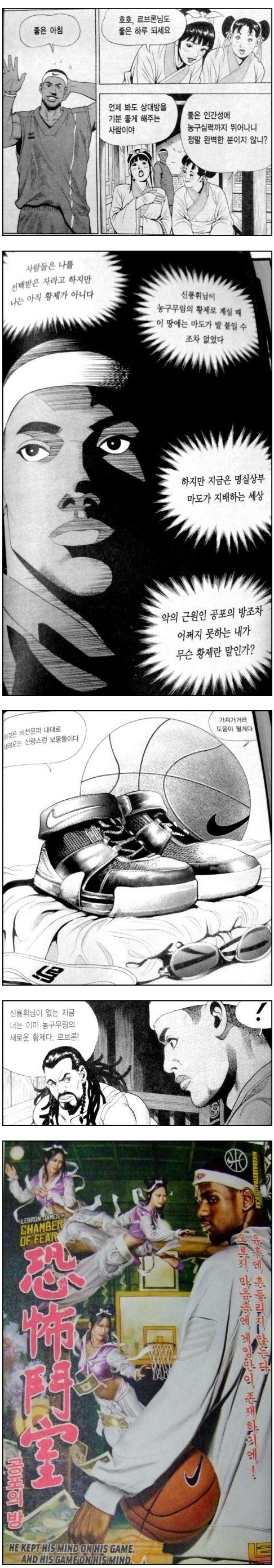정체불명의 무협만화 - 뽐뿌:유머/감동 정체불명의 무협만화 - 뽐뿌:유머/감동