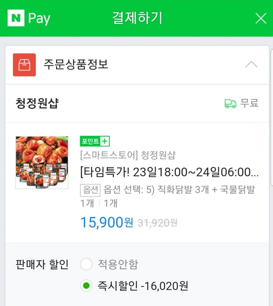 1548265759_7526_Screenshot_20190124_023822_NAVER.jpg