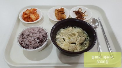 경희대 학생식당 수준 - 뽐뿌:자유게시판 경희대 학생식당 수준 - 뽐뿌:자유게시판