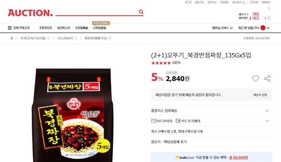 [옥션 홈플러스 당일배송] 오뚜기_북경반점짜장_135Gx5입 (2840/2500) - 뽐뿌:뽐뿌게시판 [옥션 홈플러스 당일배송] 오뚜기... 