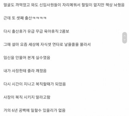 출산휴가 레전드ㄷㄷ - 뽐뿌:유머/감동