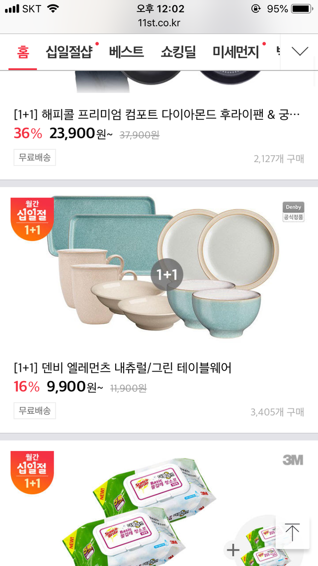 11번가) 덴비 엘레멘츠 그린 스몰 플레이트 1+1 13900원 (무료배송... 덴비 엘레멘츠 그린 스몰 플레이트 1+1 13900원 (무료배송, 십일절... 
